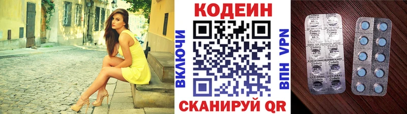 Кодеин напиток Lean (лин)  Алагир 